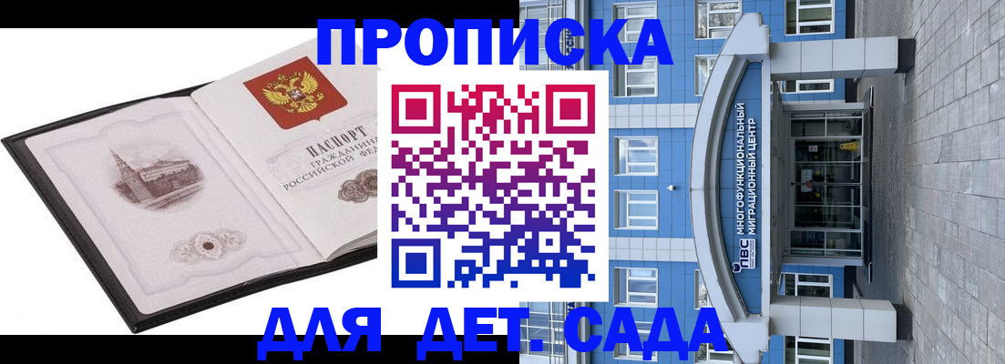 прописка поиск в Новозыбкове