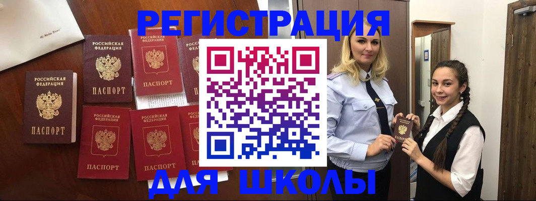 прописка для военкомата в Новозыбкове