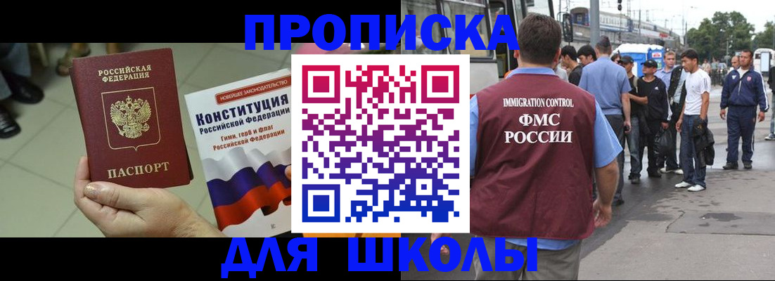 прописка для кредита в Новозыбкове