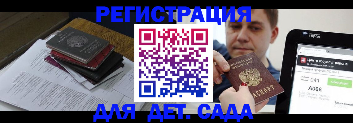прописка от собственника в Новозыбкове