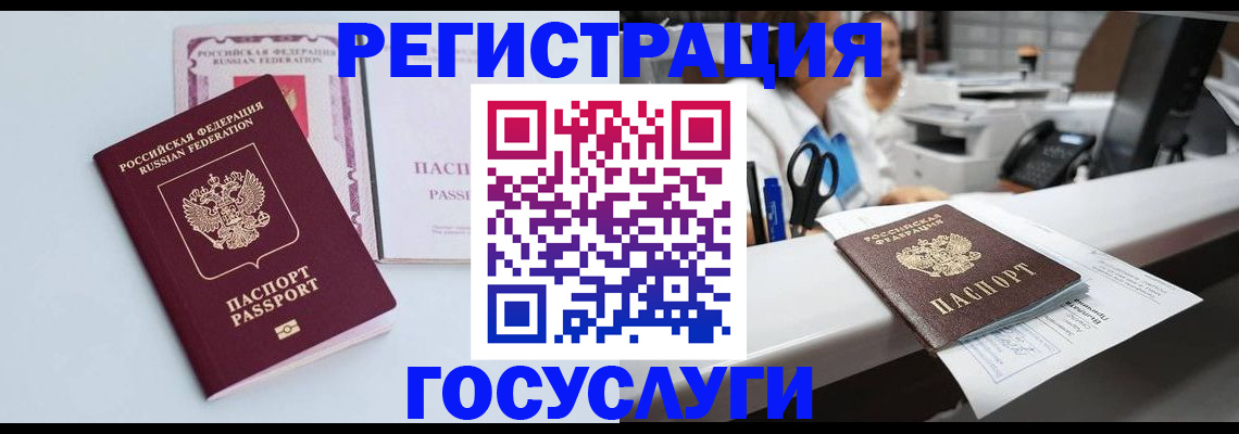 временная регистрация для всех в Новозыбкове