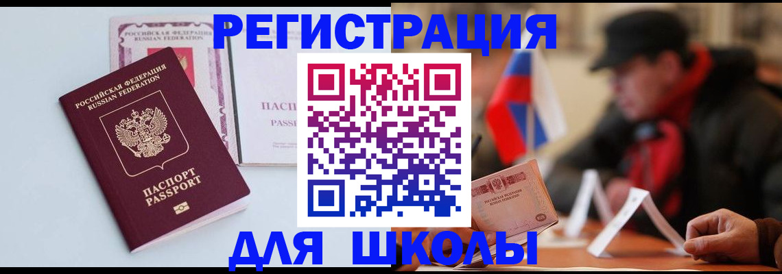 временная регистрация госуслуги в Новозыбкове