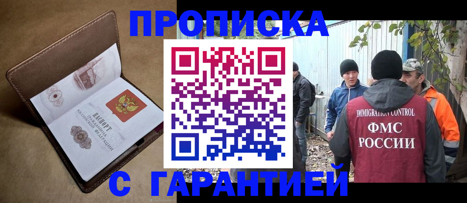 миграционный учет в Новозыбкове