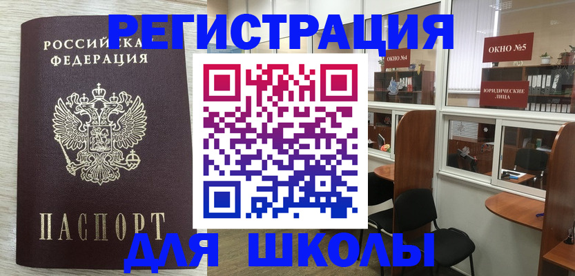 временная регистрация купить в Новозыбкове