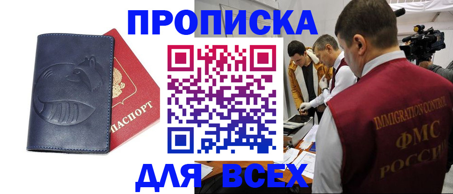 временная регистрация 2025 в Новозыбкове