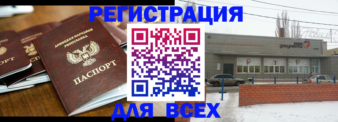 временная регистрация в квартире в Новозыбкове