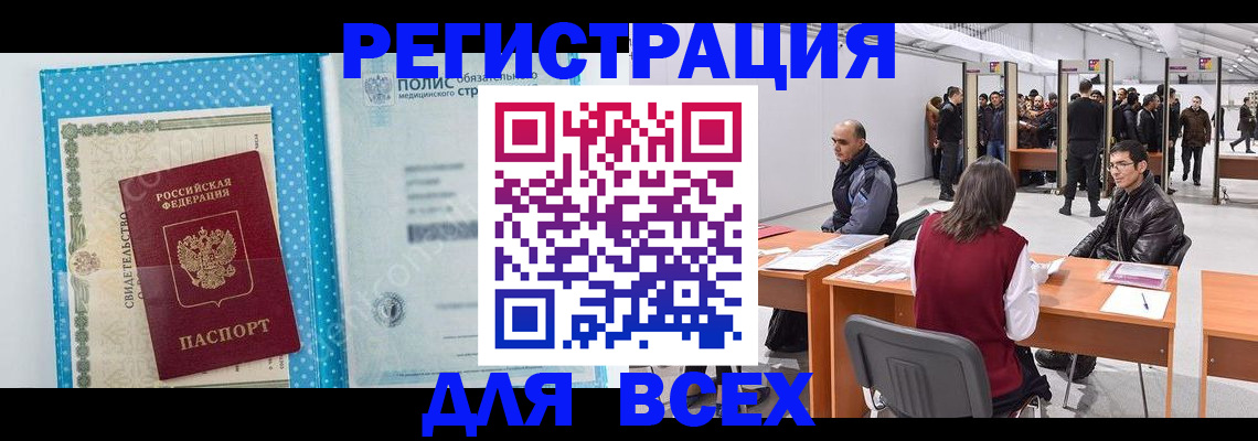 временная регистрация гарантия в Новозыбкове